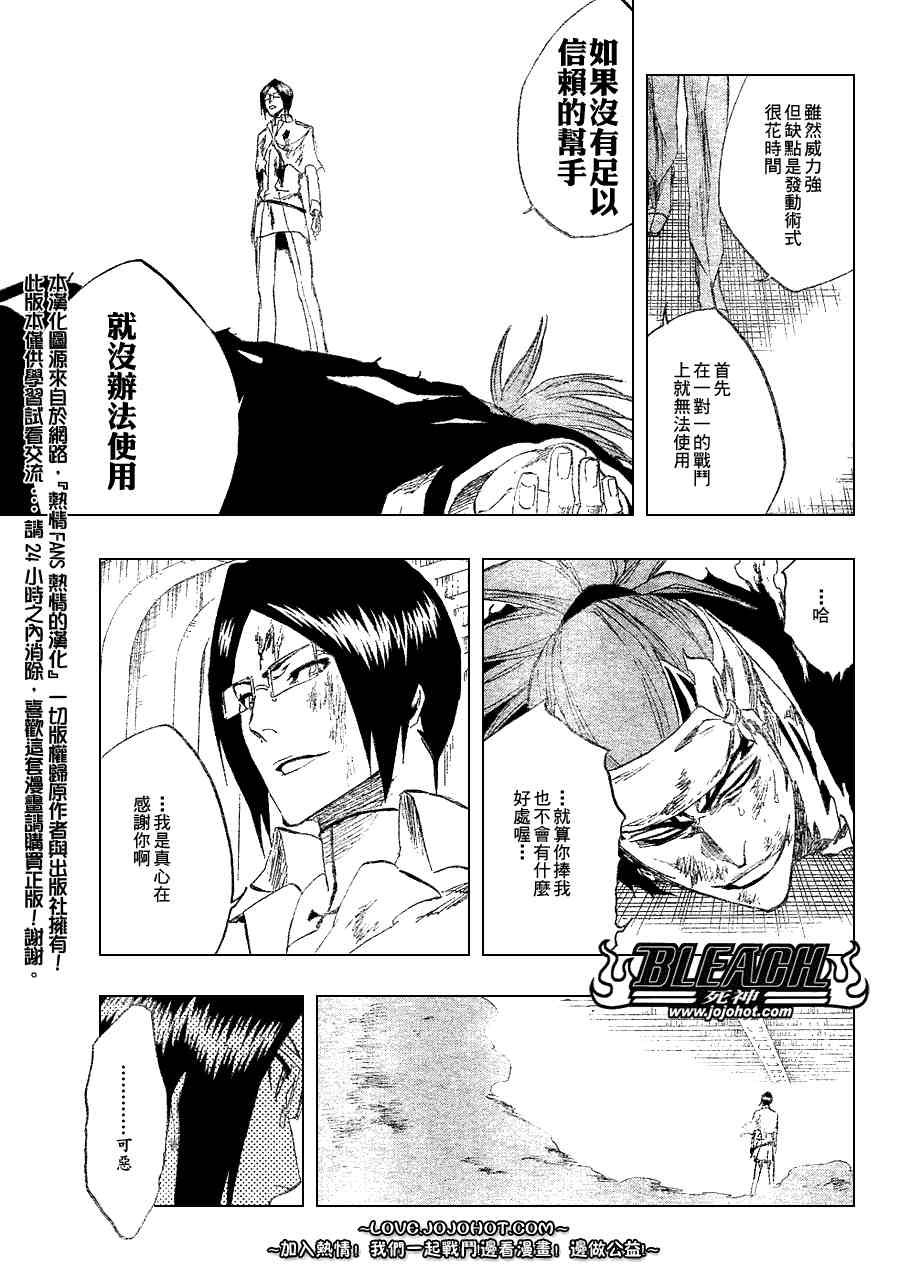 《死神》漫画最新章节第276话免费下拉式在线观看章节第【5】张图片