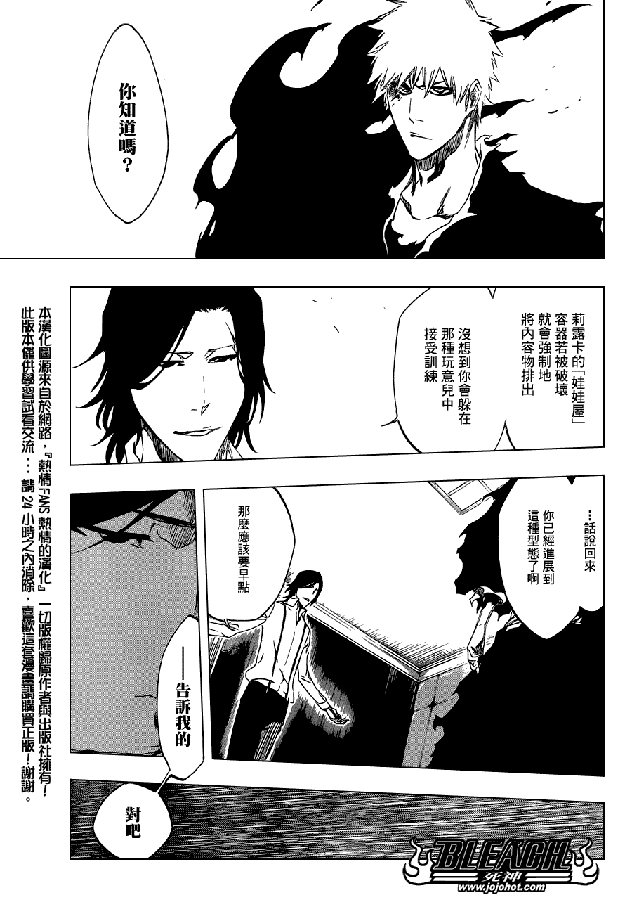 《死神》漫画最新章节第445话 THE DARK BEAT免费下拉式在线观看章节第【5】张图片