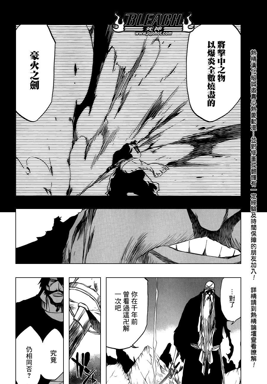 《死神》漫画最新章节第507话 The　Fire3免费下拉式在线观看章节第【2】张图片