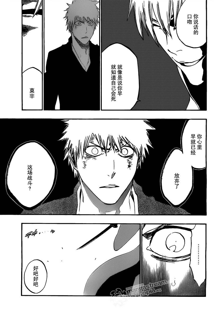 《死神》漫画最新章节第404话免费下拉式在线观看章节第【13】张图片