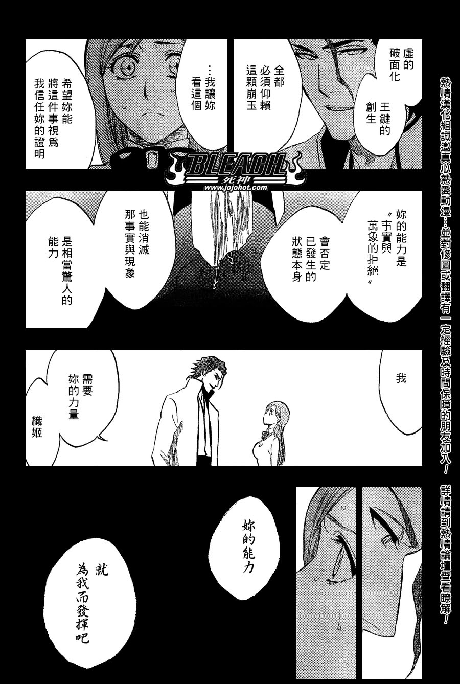 《死神》漫画最新章节第249话免费下拉式在线观看章节第【16】张图片