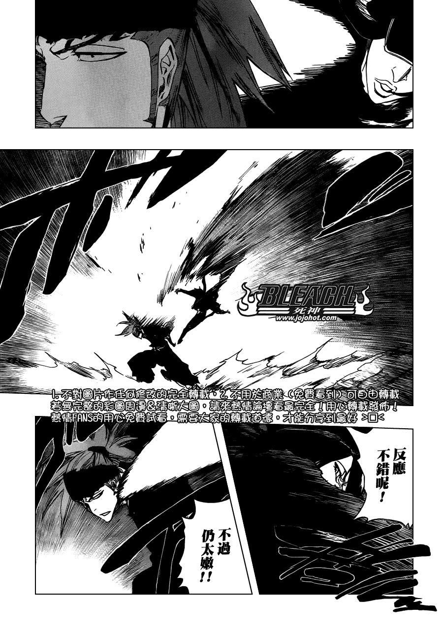 《死神》漫画最新章节第465话 Bad Blood Exhaust免费下拉式在线观看章节第【14】张图片