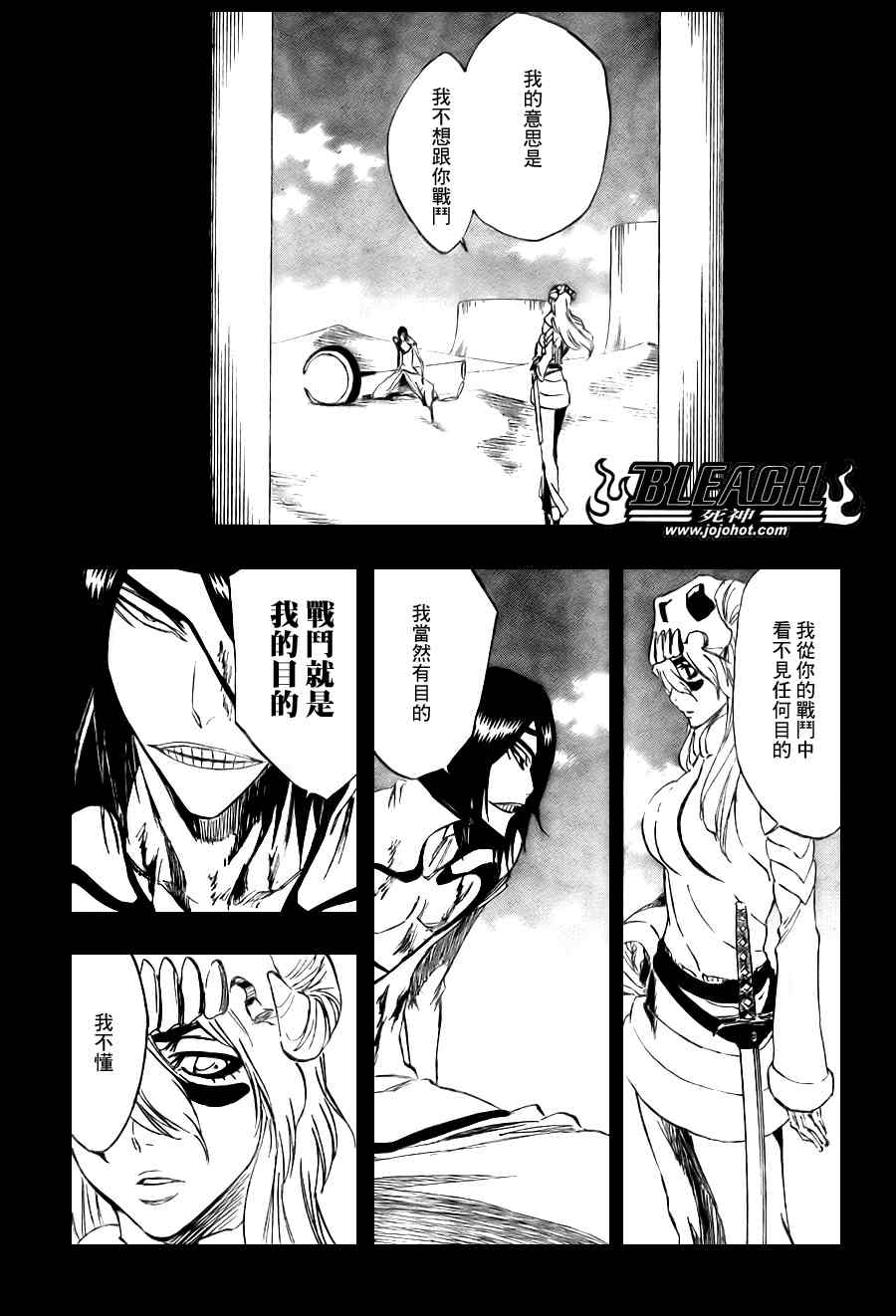 《死神》漫画最新章节第313话免费下拉式在线观看章节第【3】张图片