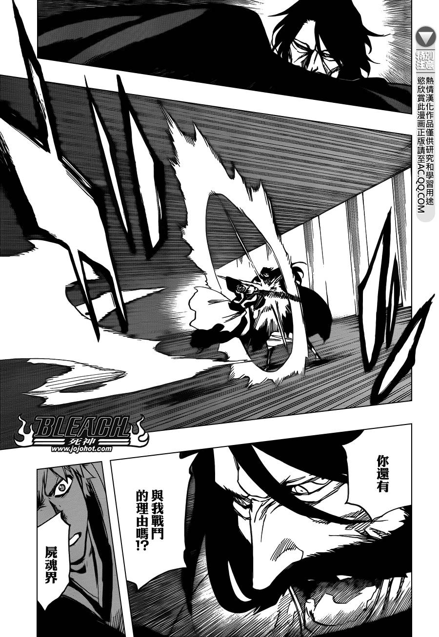 《死神》漫画最新章节第615话 All is Lost免费下拉式在线观看章节第【9】张图片