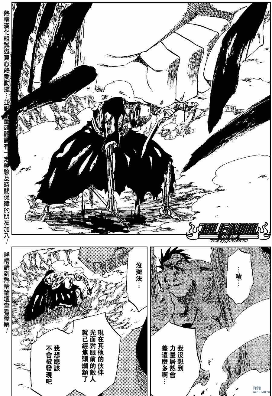 《死神》漫画最新章节第204话免费下拉式在线观看章节第【21】张图片