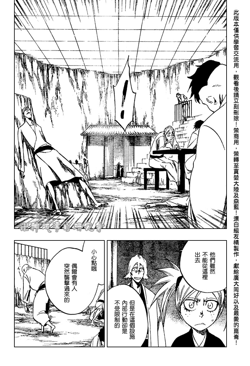 《死神》漫画最新章节第106话免费下拉式在线观看章节第【10】张图片