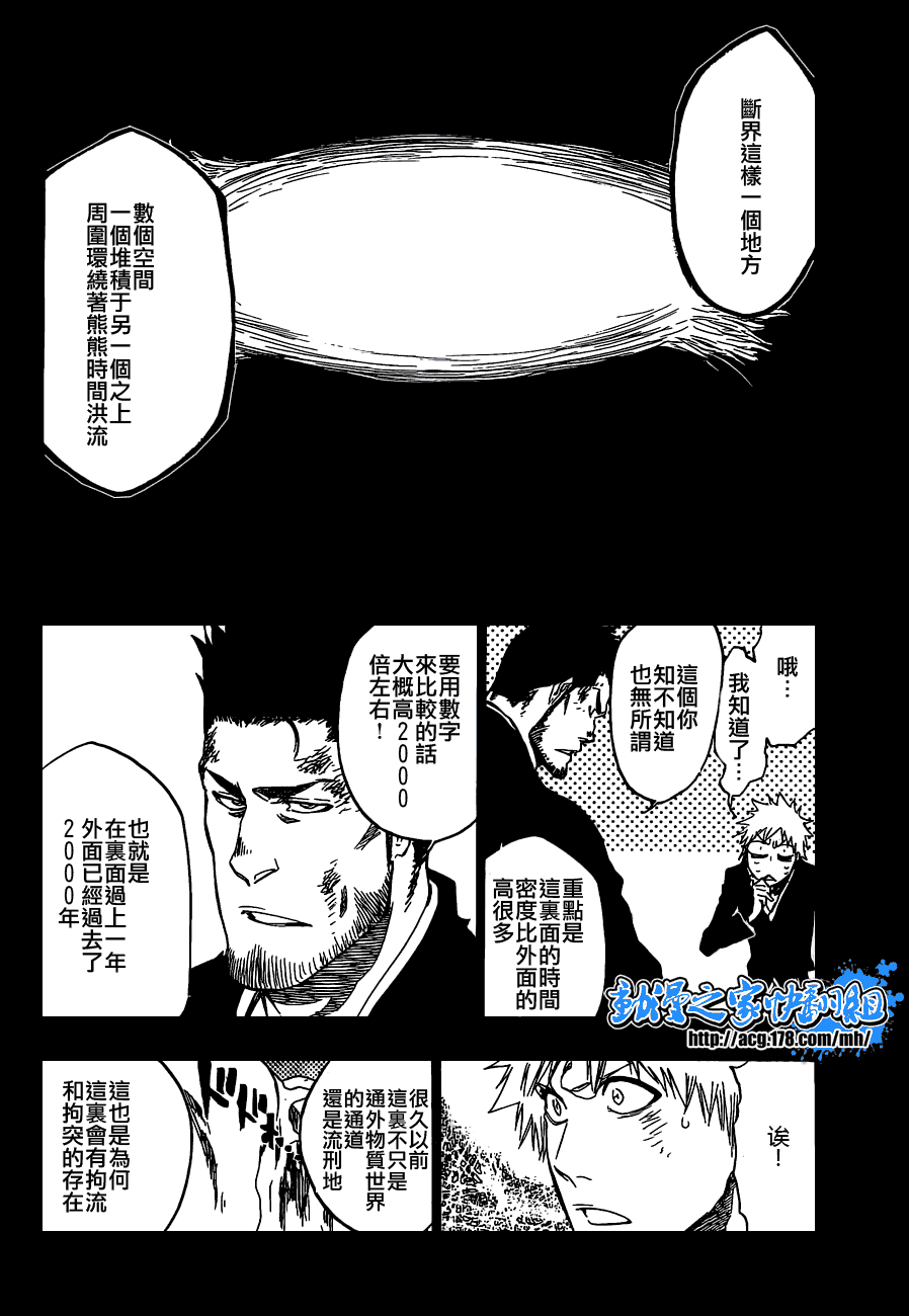 《死神》漫画最新章节第408话免费下拉式在线观看章节第【4】张图片