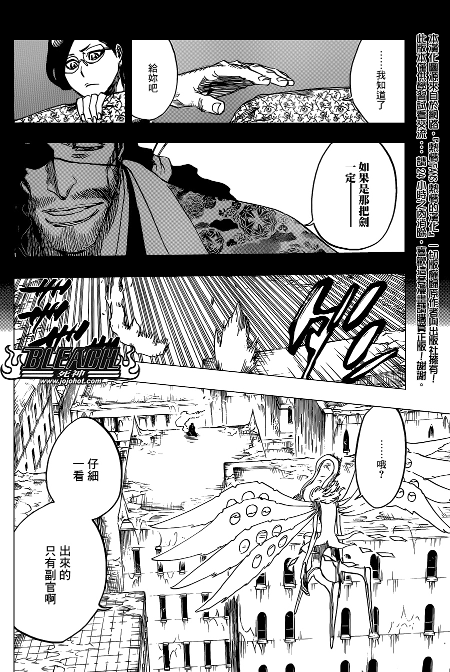 《死神》漫画最新章节第651话 The Theatre Suicide 5免费下拉式在线观看章节第【14】张图片