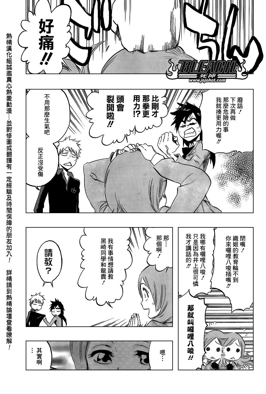 《死神》漫画最新章节第425话免费下拉式在线观看章节第【11】张图片