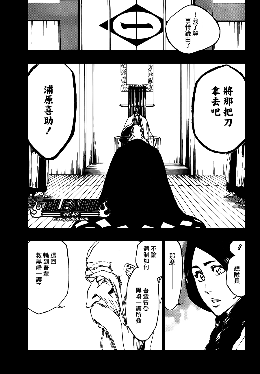 《死神》漫画最新章节第461话 Come Around Our Turn免费下拉式在线观看章节第【13】张图片