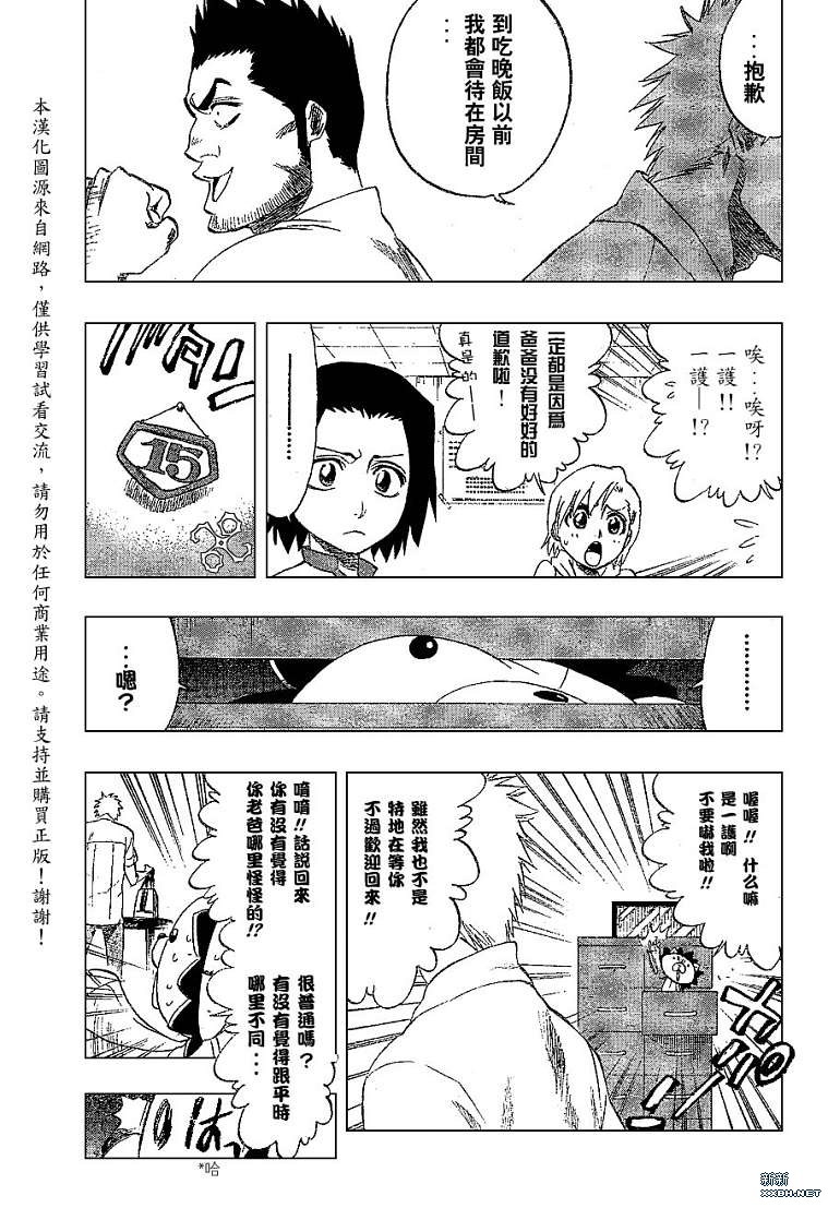 《死神》漫画最新章节第190话免费下拉式在线观看章节第【9】张图片