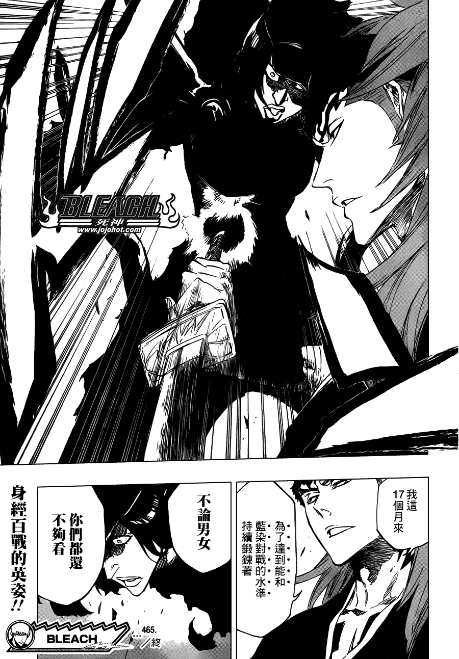 《死神》漫画最新章节第465话 Bad Blood Exhaust免费下拉式在线观看章节第【18】张图片