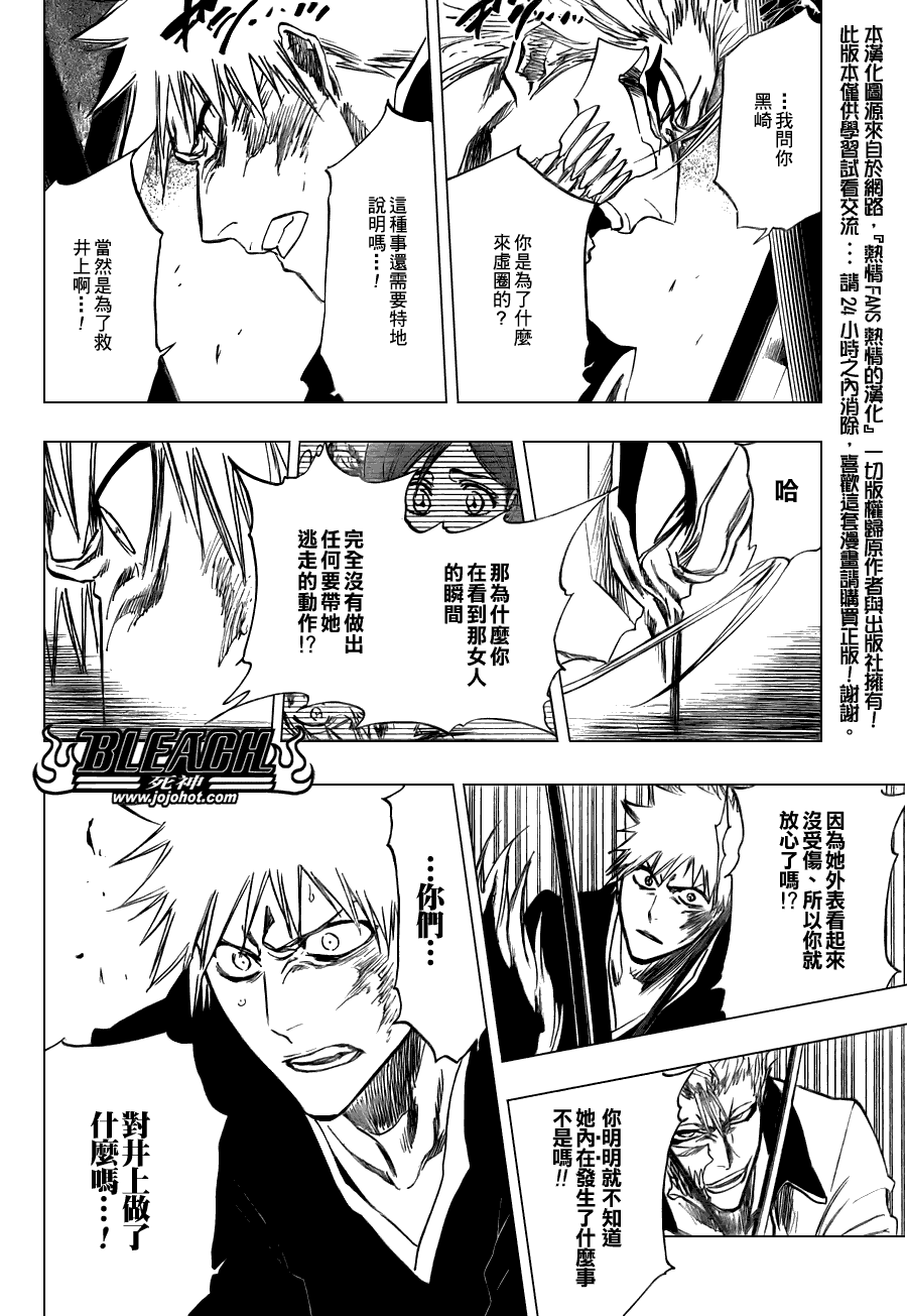 《死神》漫画最新章节第280话免费下拉式在线观看章节第【6】张图片