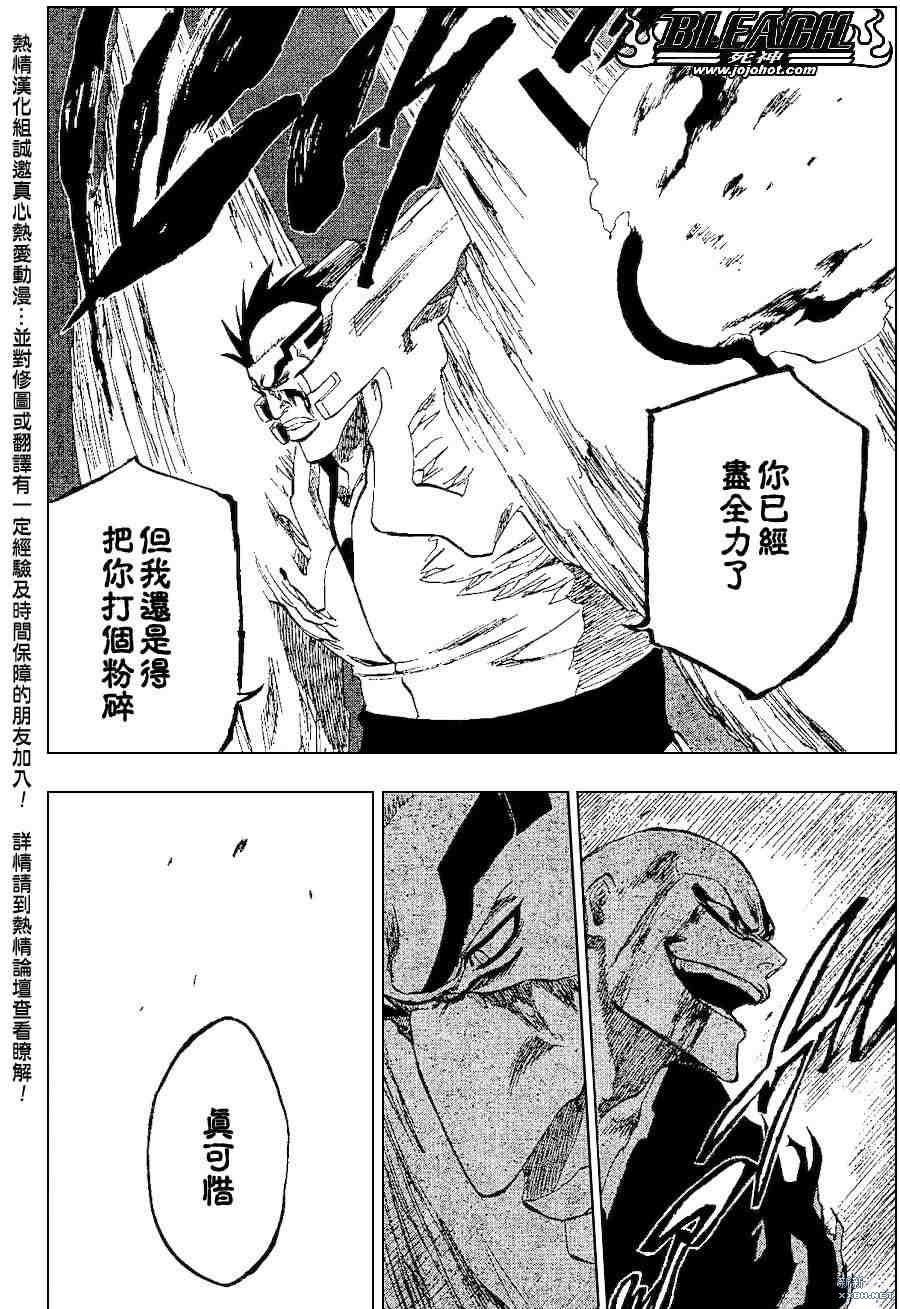 《死神》漫画最新章节第204话免费下拉式在线观看章节第【19】张图片