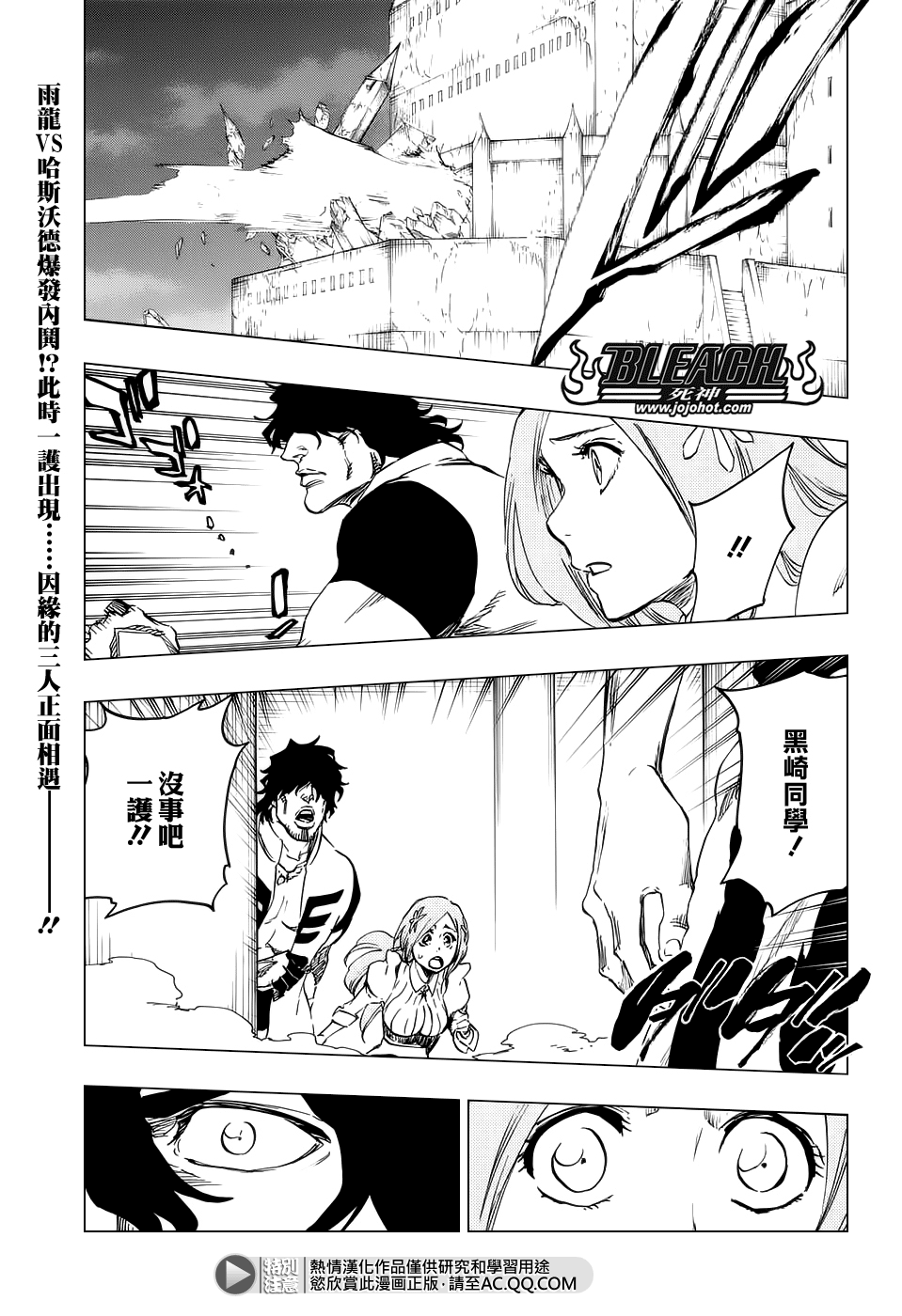 《死神》漫画最新章节第660话 KUBD TITE免费下拉式在线观看章节第【1】张图片