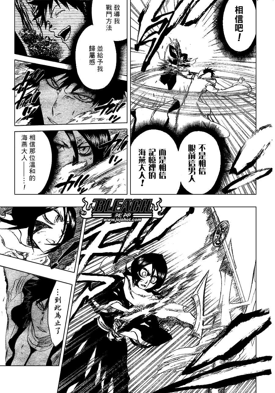 《死神》漫画最新章节第266话免费下拉式在线观看章节第【9】张图片