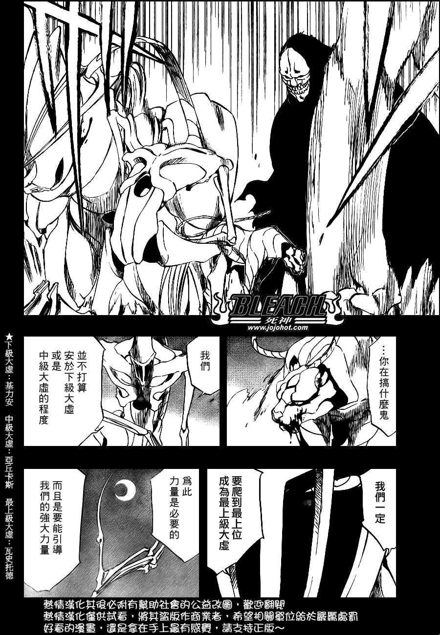 《死神》漫画最新章节第284话免费下拉式在线观看章节第【10】张图片