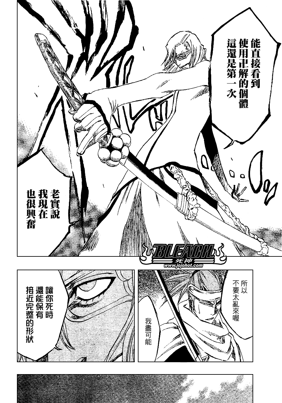 《死神》漫画最新章节第265话免费下拉式在线观看章节第【14】张图片