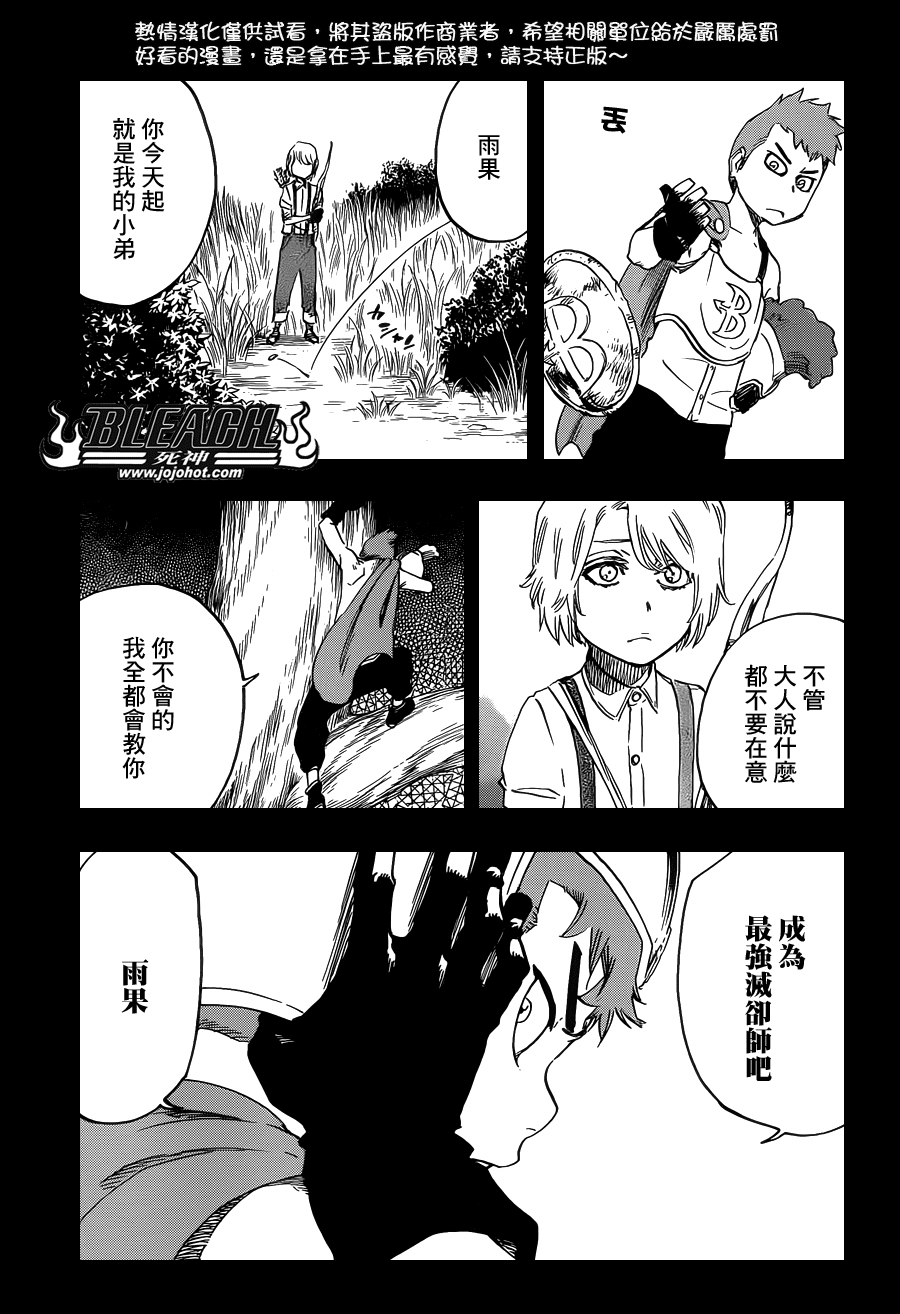 《死神》漫画最新章节第631话 friend免费下拉式在线观看章节第【9】张图片