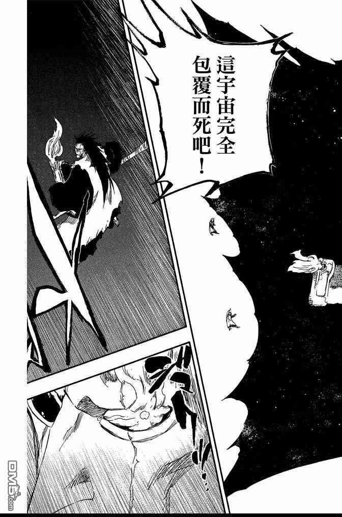 《死神》漫画最新章节第64卷免费下拉式在线观看章节第【143】张图片