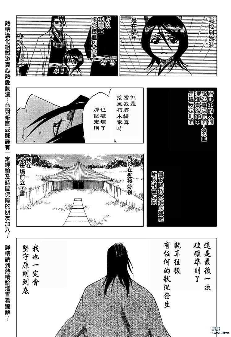 《死神》漫画最新章节第179话免费下拉式在线观看章节第【14】张图片