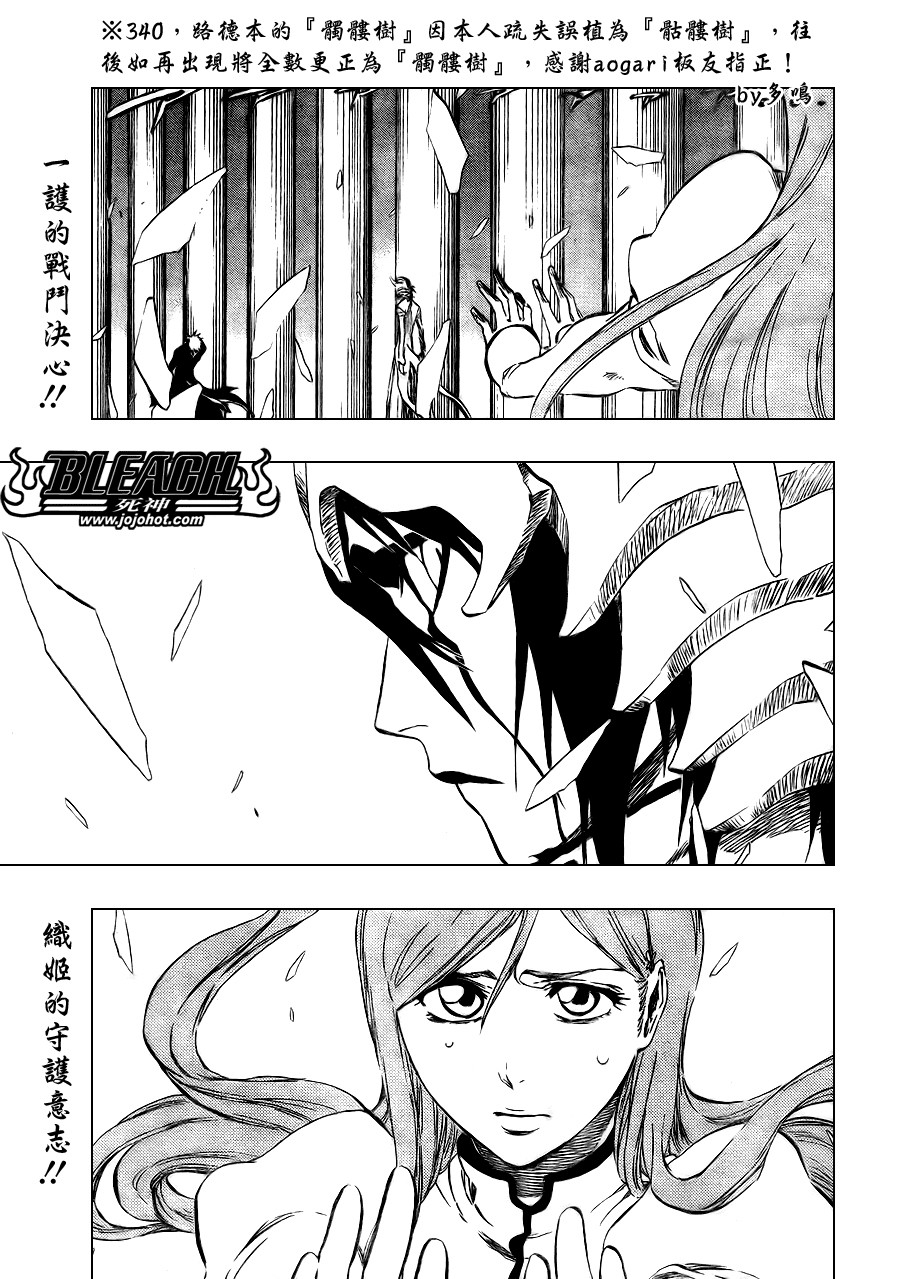 《死神》漫画最新章节第341话免费下拉式在线观看章节第【19】张图片