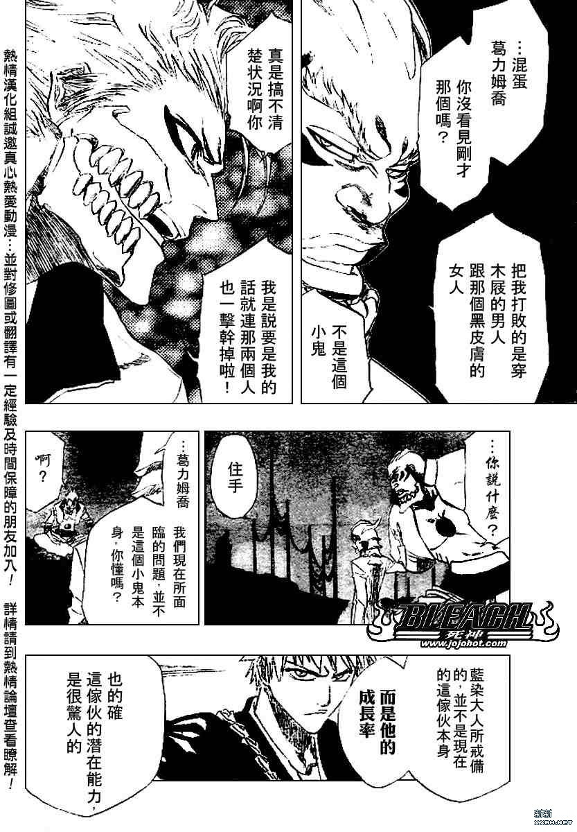 《死神》漫画最新章节第198话免费下拉式在线观看章节第【6】张图片