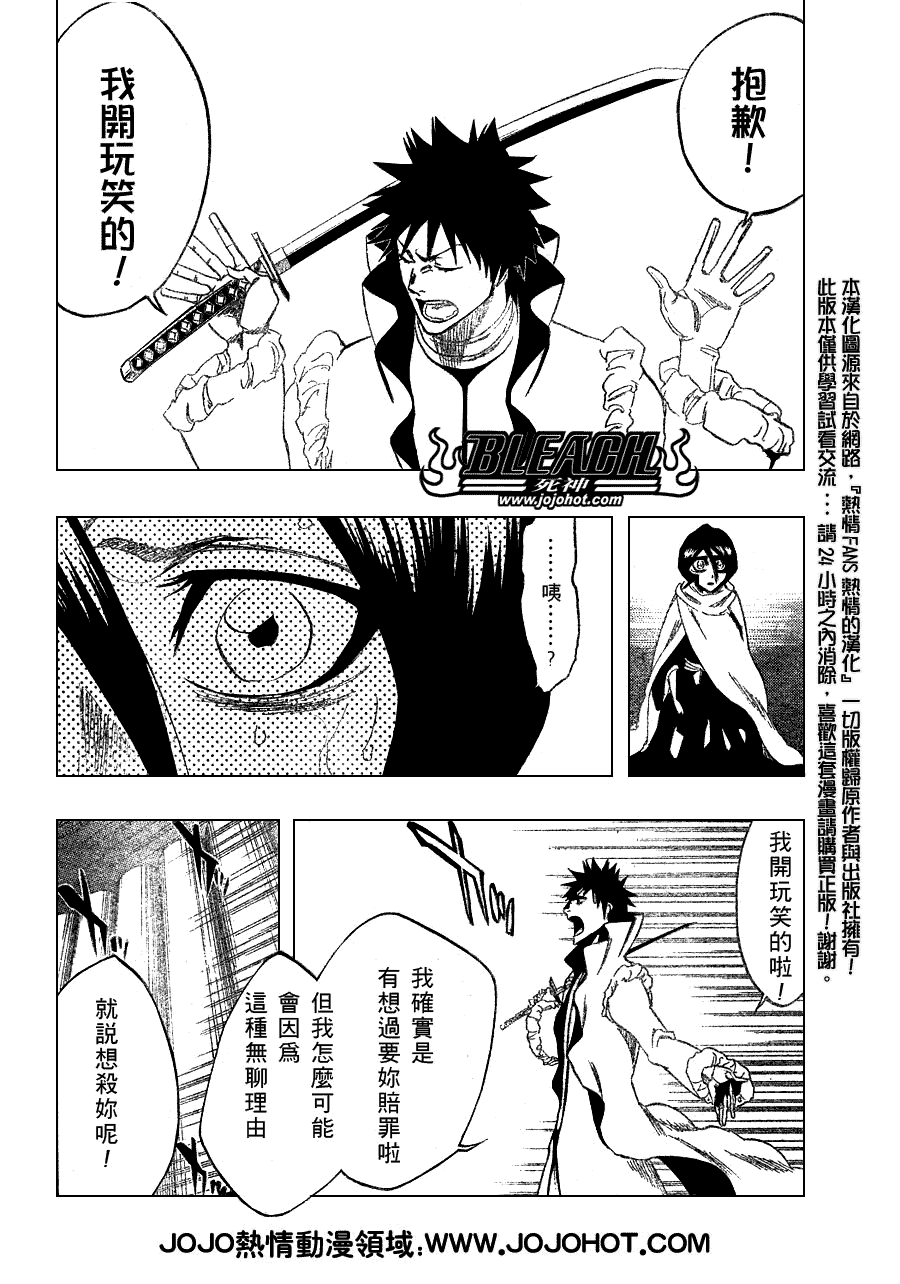 《死神》漫画最新章节第264话免费下拉式在线观看章节第【10】张图片