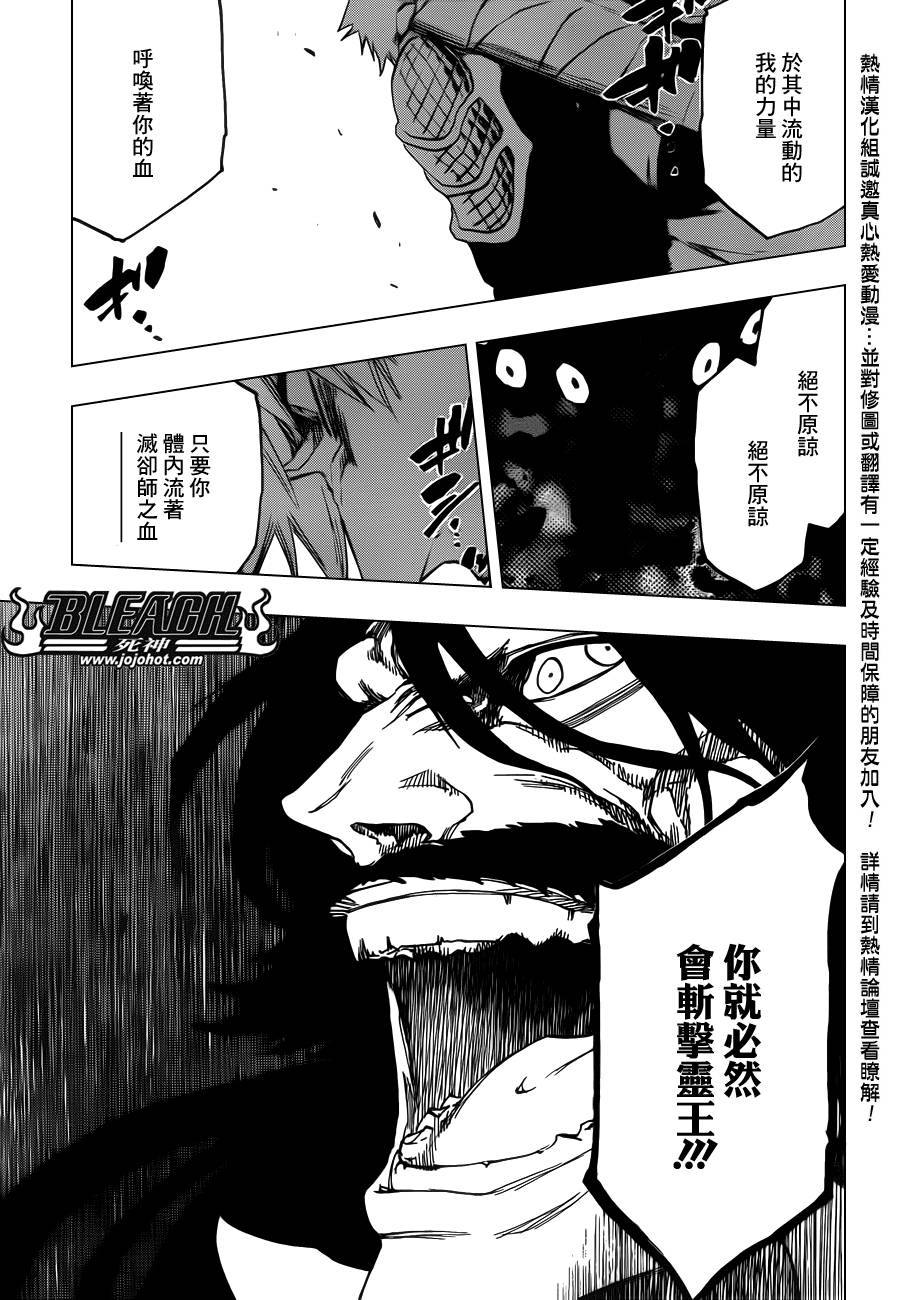 《死神》漫画最新章节第615话 All is Lost免费下拉式在线观看章节第【7】张图片