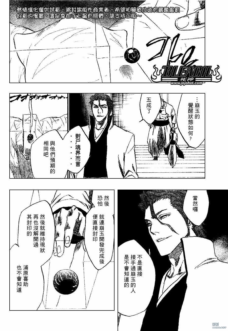 《死神》漫画最新章节第229话免费下拉式在线观看章节第【13】张图片