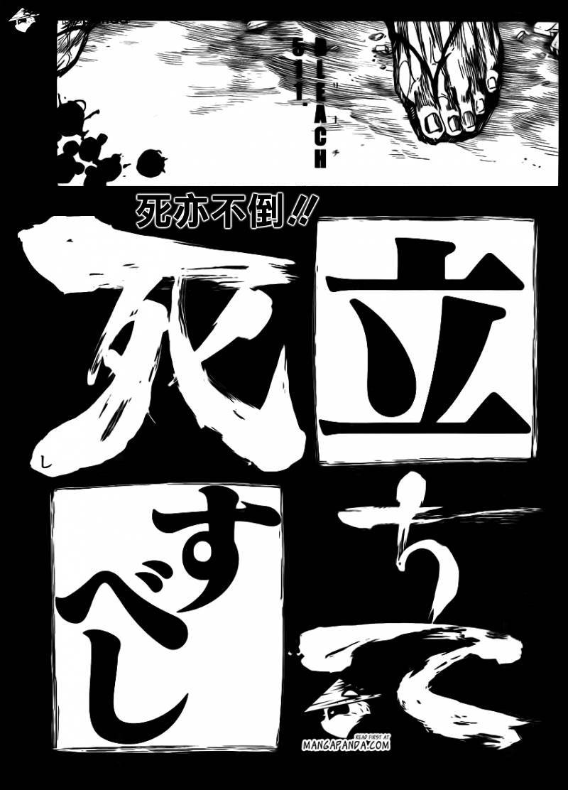 《死神》漫画最新章节第511话 双足挺立而亡免费下拉式在线观看章节第【6】张图片