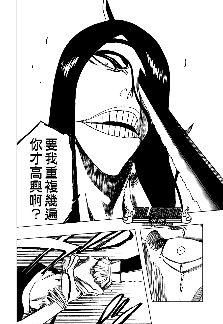 《死神》漫画最新章节第307话免费下拉式在线观看章节第【19】张图片