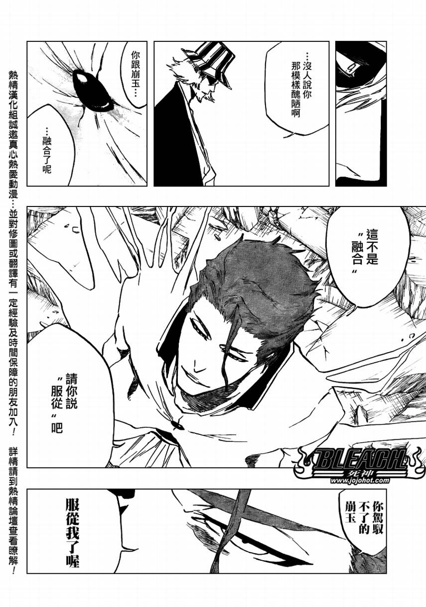 《死神》漫画最新章节第402话免费下拉式在线观看章节第【5】张图片