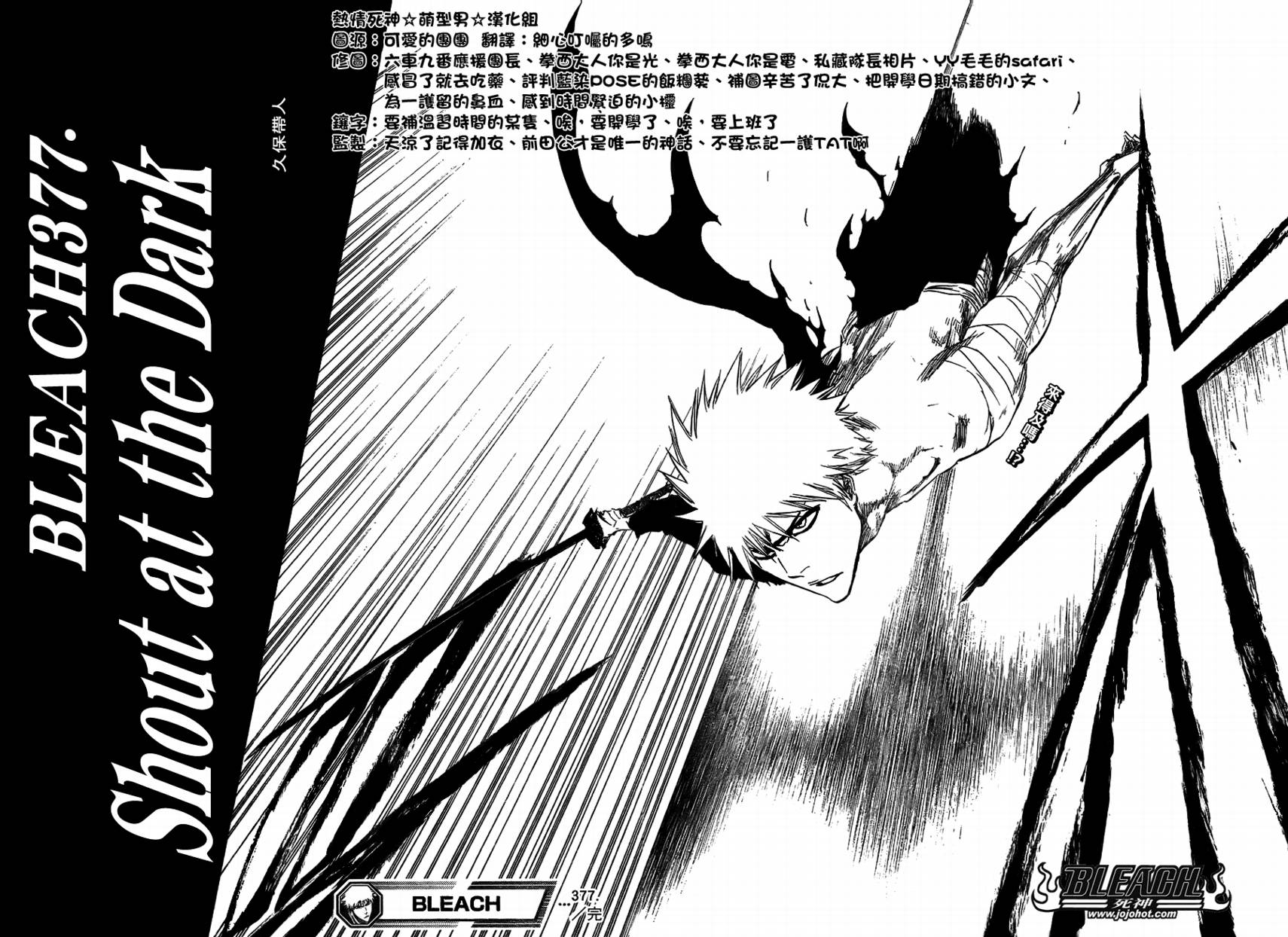 《死神》漫画最新章节第377话免费下拉式在线观看章节第【17】张图片