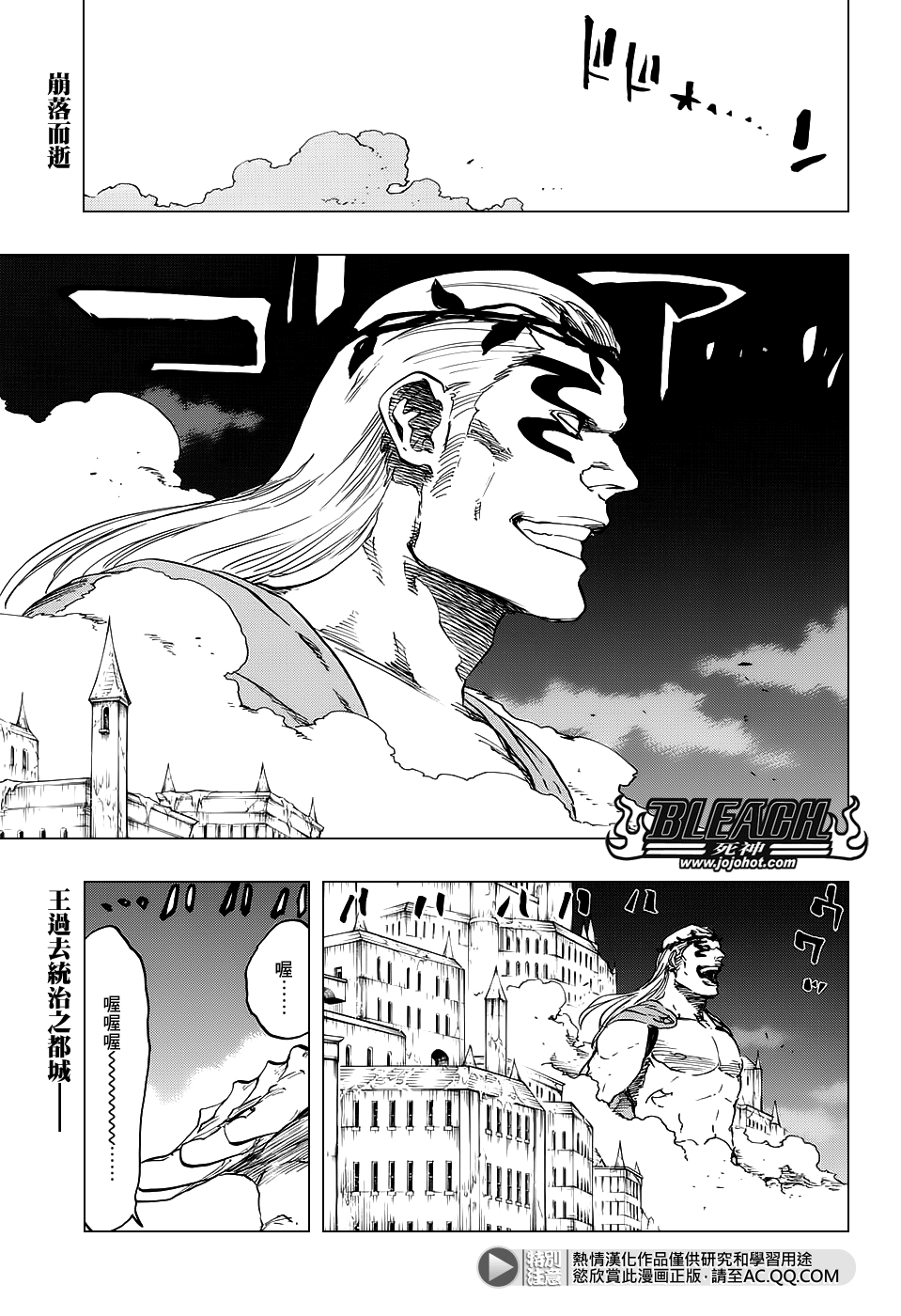 《死神》漫画最新章节第656话 雷神免费下拉式在线观看章节第【1】张图片