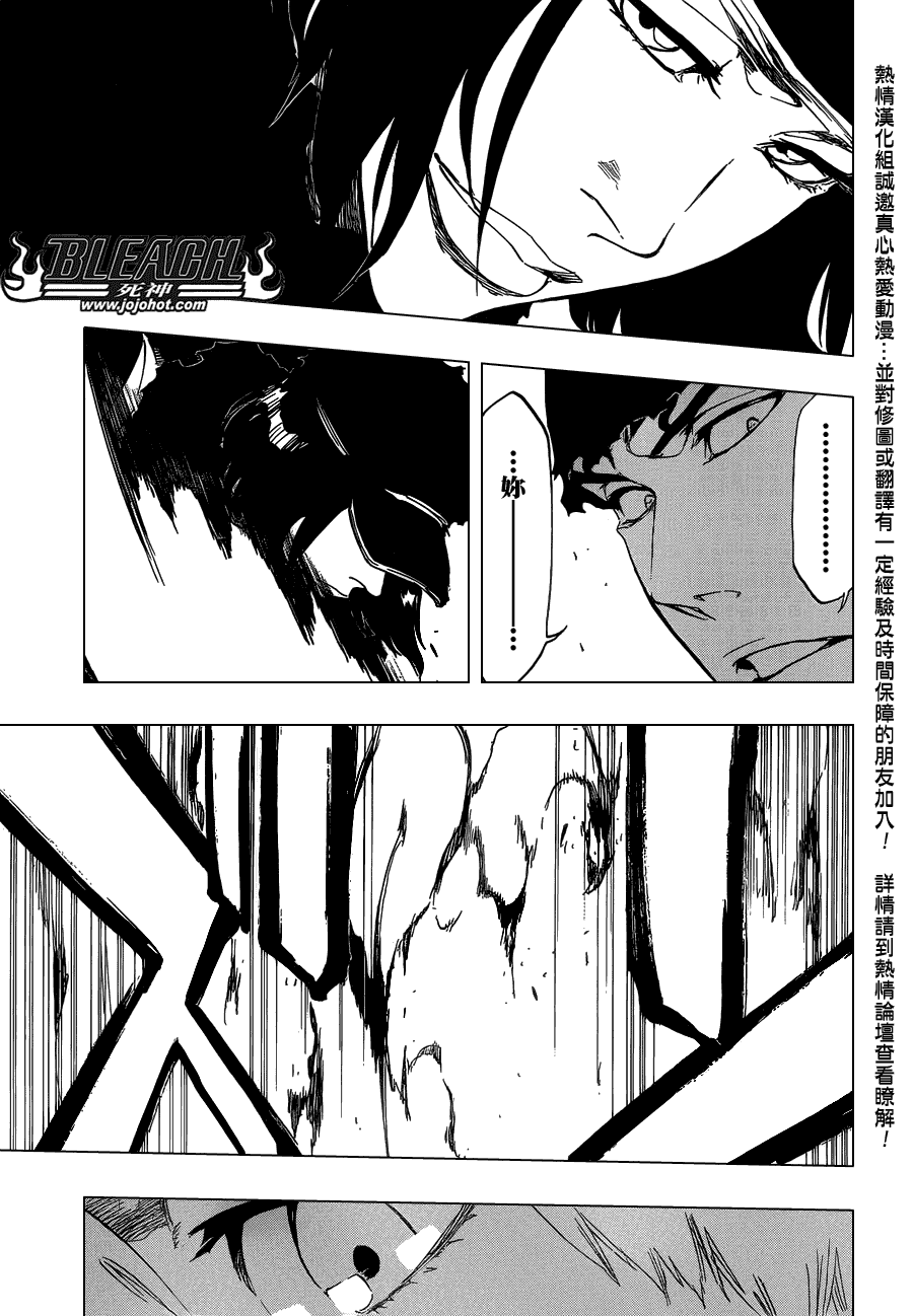 《死神》漫画最新章节第466话 Screaming Invader免费下拉式在线观看章节第【7】张图片