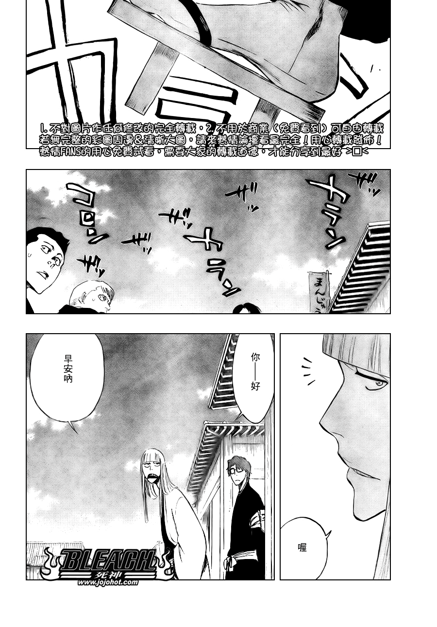 《死神》漫画最新章节第104话免费下拉式在线观看章节第【4】张图片