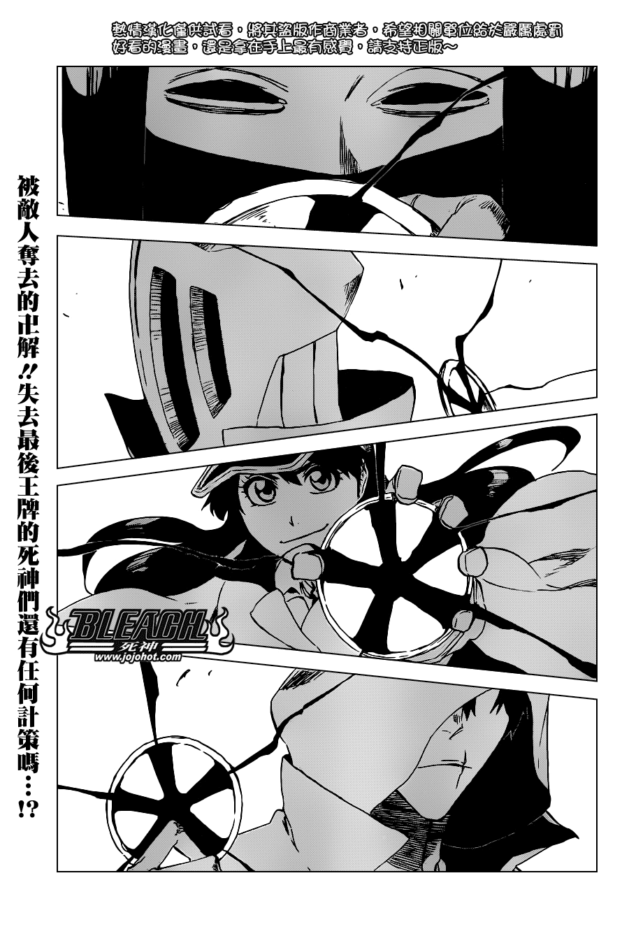 《死神》漫画最新章节第497话 Kill The Shadow2免费下拉式在线观看章节第【1】张图片