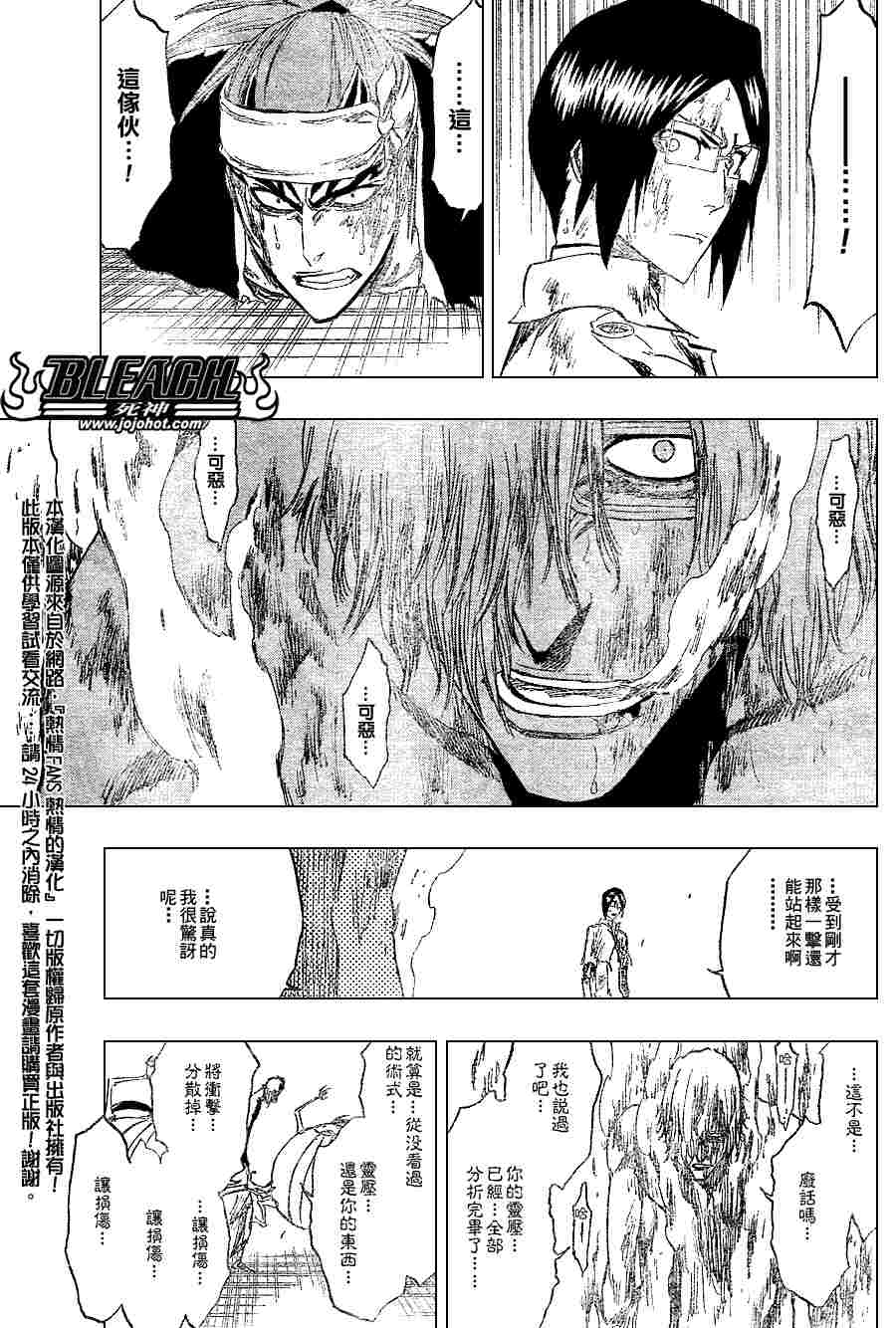 《死神》漫画最新章节第276话免费下拉式在线观看章节第【7】张图片