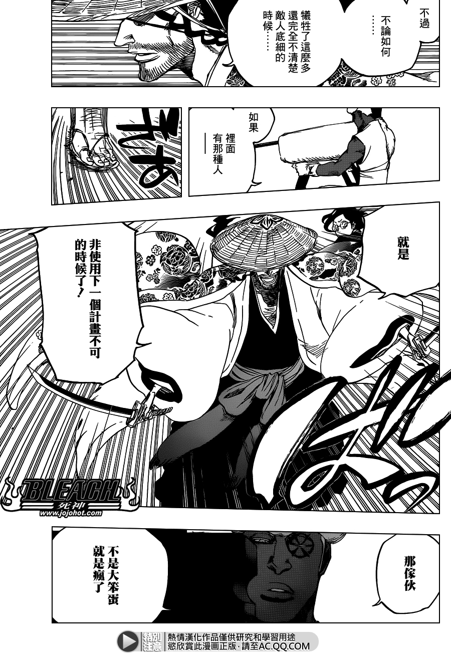 《死神》漫画最新章节第644话 Never Ending My Dream免费下拉式在线观看章节第【13】张图片