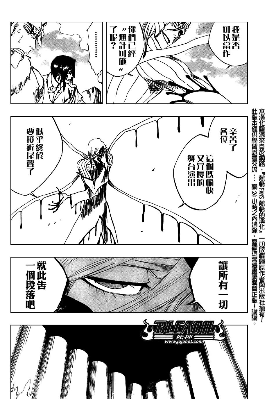 《死神》漫画最新章节第297话免费下拉式在线观看章节第【10】张图片