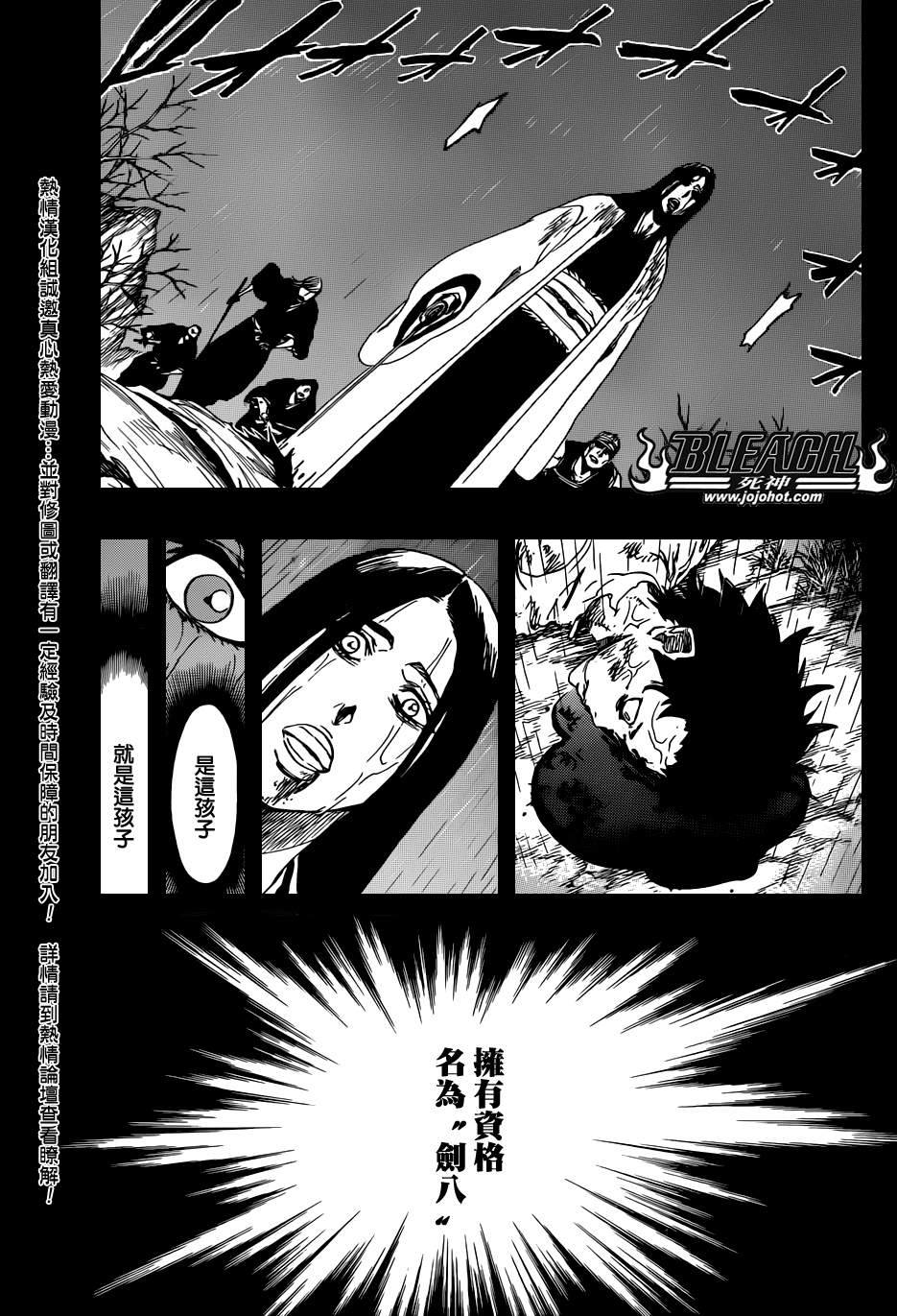 《死神》漫画最新章节第526话 The Battle免费下拉式在线观看章节第【15】张图片