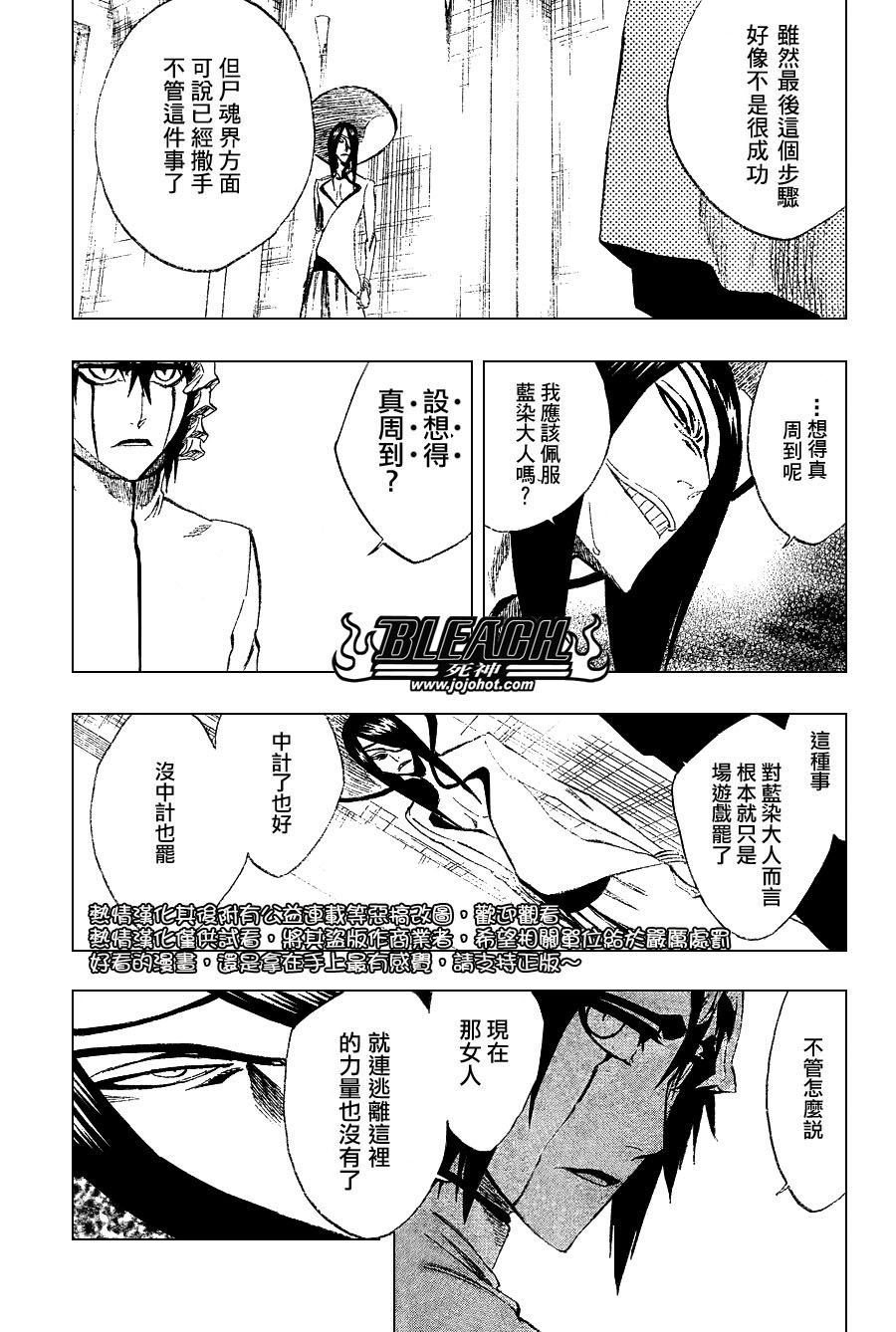 《死神》漫画最新章节第249话免费下拉式在线观看章节第【11】张图片