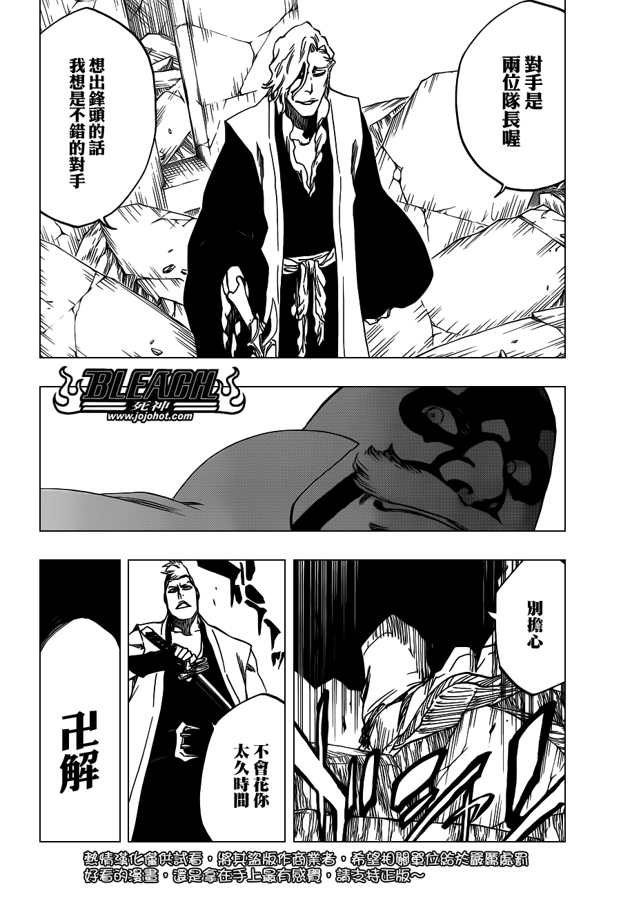 《死神》漫画最新章节第560话 Rages at Ringside免费下拉式在线观看章节第【6】张图片