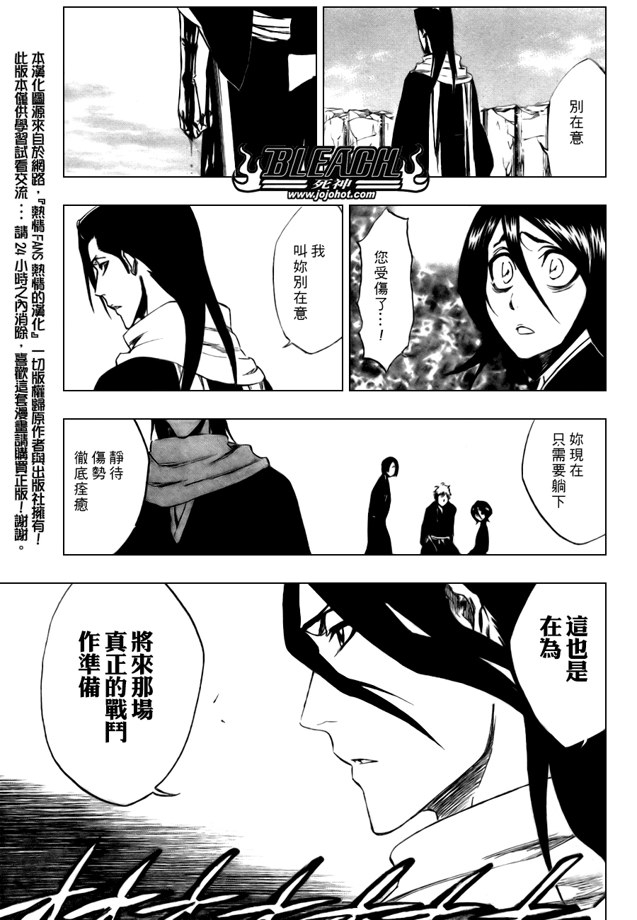 《死神》漫画最新章节第304话免费下拉式在线观看章节第【4】张图片