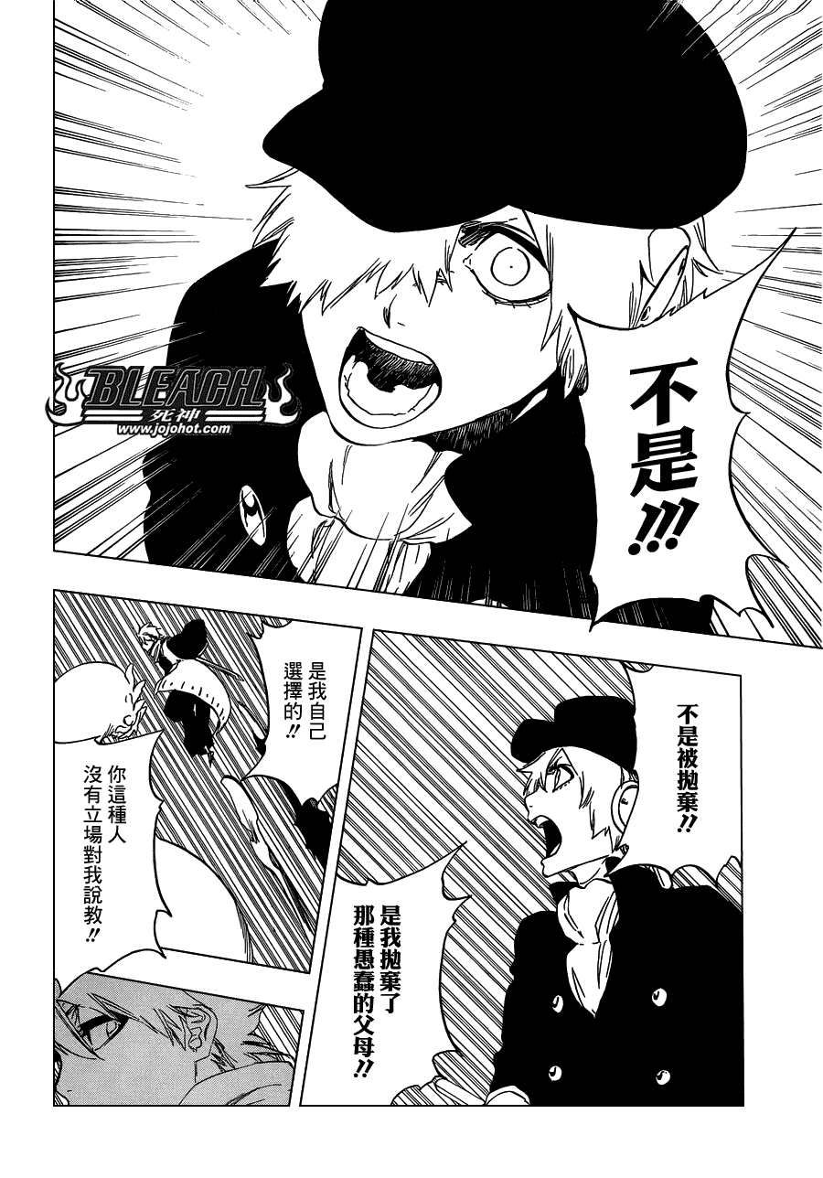 《死神》漫画最新章节第466话 Screaming Invader免费下拉式在线观看章节第【16】张图片