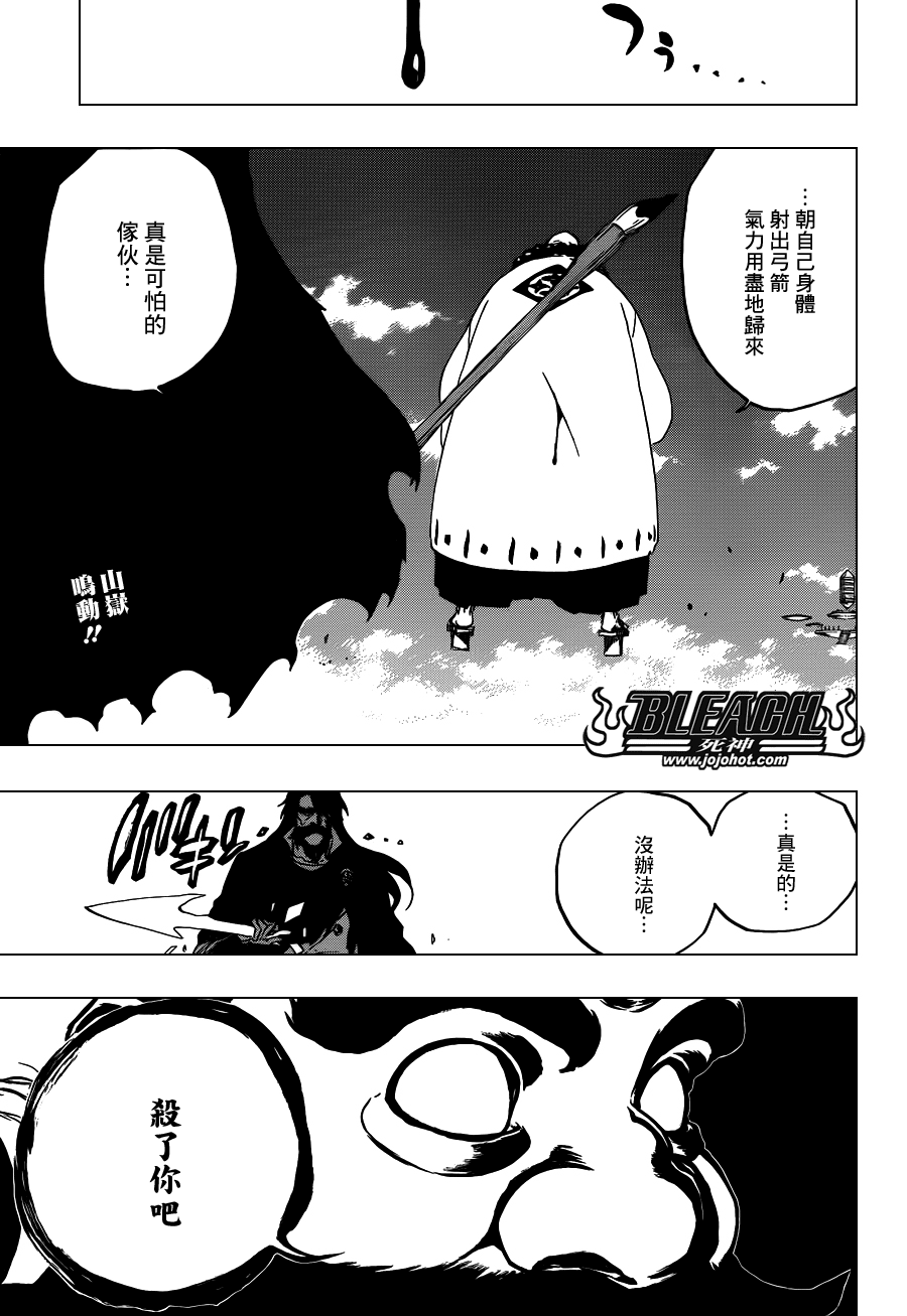 《死神》漫画最新章节第605话 Don’t Call My Name免费下拉式在线观看章节第【17】张图片