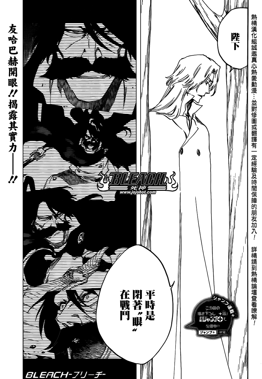 《死神》漫画最新章节第610话 Mausoleum of Skulls免费下拉式在线观看章节第【1】张图片