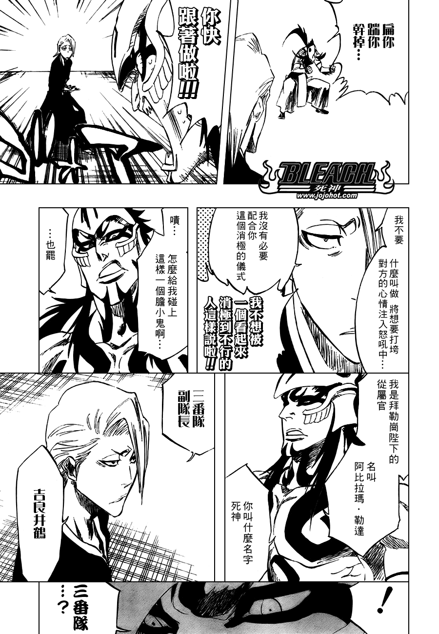 《死神》漫画最新章节第319话免费下拉式在线观看章节第【17】张图片