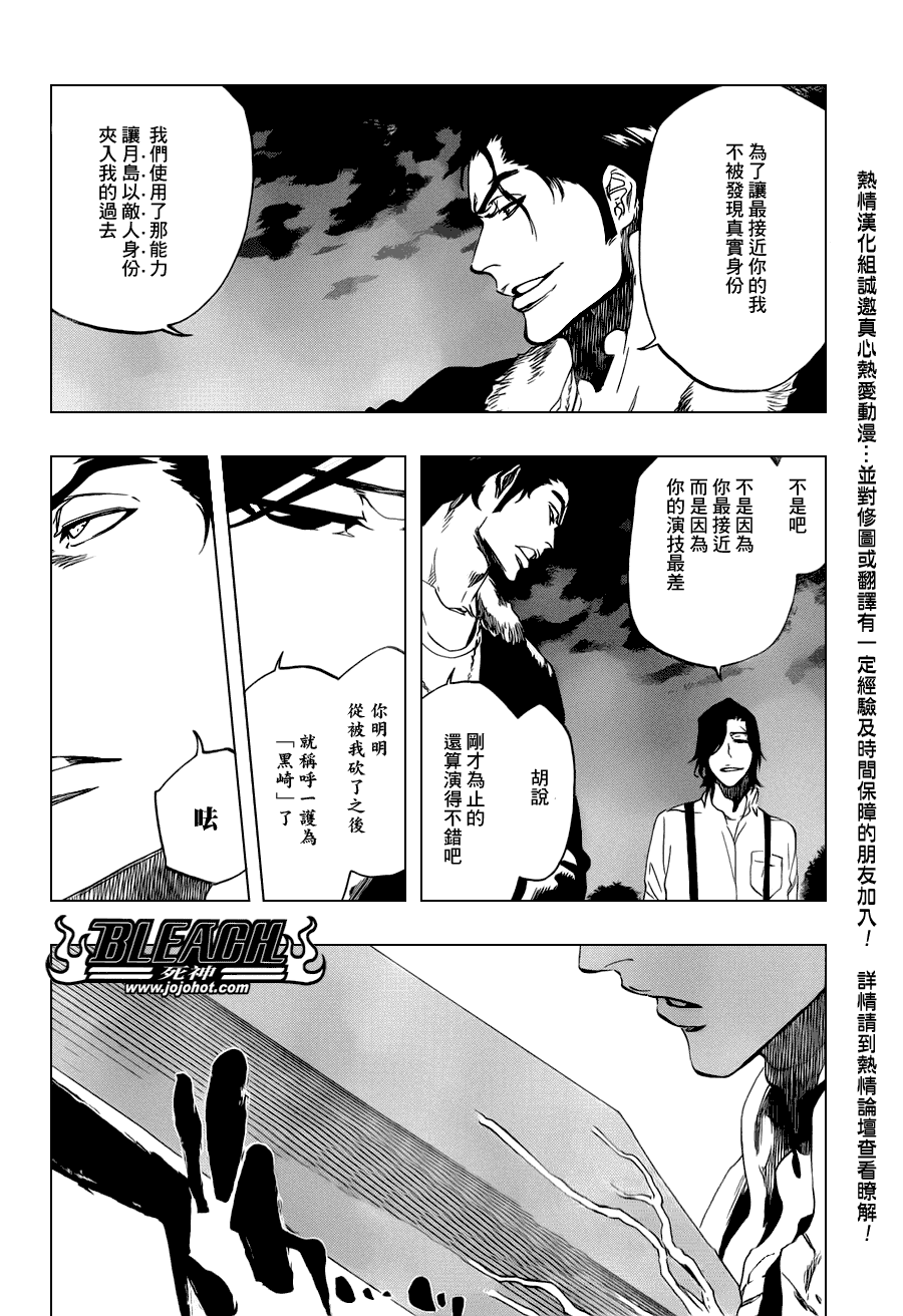 《死神》漫画最新章节第459话 death&strawberry2免费下拉式在线观看章节第【6】张图片